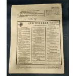 Журнал ДЕЛЕГАТКА №-6 февраль 1931 год издатель Искра Революции Москва, Арбат
