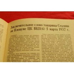 Журнал "Работница" №10 1937г.