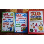 Книги с играми для детей